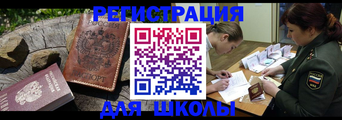 прописка гарантия в Горно-Алтайске