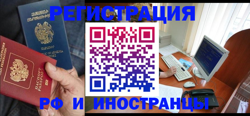 прописка для кредита в Горно-Алтайске